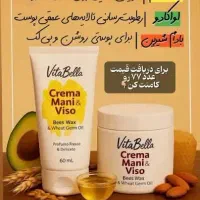 کرم جوانه گندم ابرسان و مرطوب کننده قوی