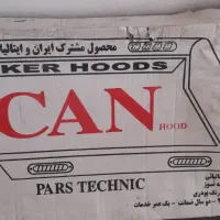 لوازم خانگی