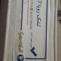 تشک رویا
