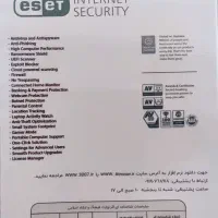 آنتی ویروس Eset-Nod32|قطعات و لوازم جانبی رایانه|مشهد, امامیه (شهرک غرب)|دیوار