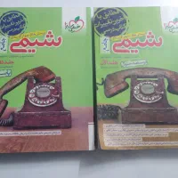 کتاب تست شیمی جامع خیلی سبز ریاضی و تجربی