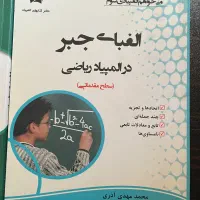 منابع المپیاد ریاضی