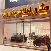 ملک دوخوابه در تازیان بالا نیم ساخت  موقعیت عالی
