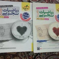 ریاضیات جامع تجربی کنکور