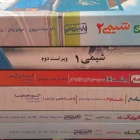 کتاب های کنکور زیست شناسی، شیمی و فیزیک