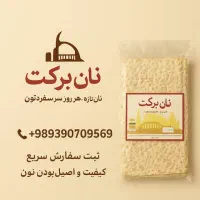 پخش نان لواش|خوردنی و آشامیدنی|اهواز, کوی سعدی|دیوار