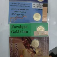 ربع سکه بانکی ۸۶