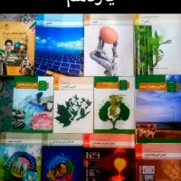 کتاب درسی رشته فنی|کتاب و مجله آموزشی|خرم‌آباد, |دیوار