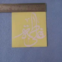 برچسب نوشته اسامی برای همجا مثل لبتاپ|لوازم جانبی موبایل و تبلت|تهران, آذری|دیوار