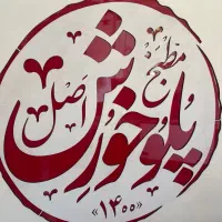 پیک موتوری