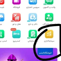 برنامه جدید ۵ میلی میده