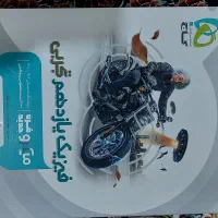 فیزیک یازدهم