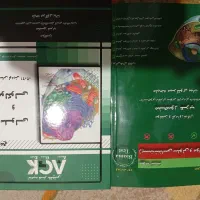 کتاب های ارشد هماتولوژی و زیست شناسی|کتاب و مجله آموزشی|تهران, امام حسین|دیوار