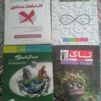 تاک، اشتباهات متداول، نشر الگو دوازدهم