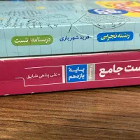 کتاب تست یازدهم