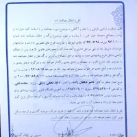 امتیاز نوین کوثر