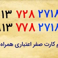 09138449868|سیمکارت|کرمان, |دیوار