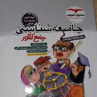 کتاب های کنکور انسانی کاملا نوو|کتاب و مجله آموزشی|شوش, |دیوار