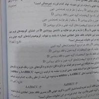 کتاب های کنکور تجربی|کتاب و مجله آموزشی|کوه چنار, |دیوار