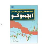 فروش کتابهای ضروری بازار مالی با تخفیف ویژه|کتاب و مجله آموزشی|کرج, برغان|دیوار