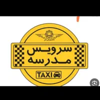 تاکسی سرویس پژو با خط شطرنجی مدرسه تیز هوشان