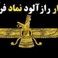 سنگ طبیعی. با نماد فروهر  رنگ اب رو هم تعقیر میده|جواهرات|قم, شهرک مهدیه (مدرس)|دیوار