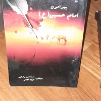 کتاب|کتاب و مجله ادبی|تهران, علم و صنعت|دیوار