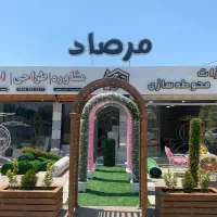 فروشنده تجهیزات ساختمانی