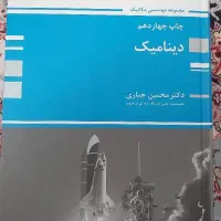 کنکور ارشد مهندسی مکانیک|کتاب و مجله آموزشی|تهران, تسلیحات|دیوار