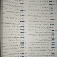 کتاب جغرافیای جامع مشاوران|کتاب و مجله آموزشی|کرج, کوی کارمندان جنوبی|دیوار