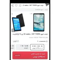 تبلت|تبلت|مشهد, شهید معقول|دیوار