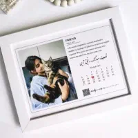 تابلو موزیکال هدیه روز زن و روز مادر