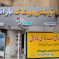 استخدام چرخکار ماهر