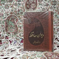 دیوان حافظ رنگی جیبی قاب دار|کتاب و مجله ادبی|تهران, دریا|دیوار