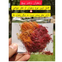 زعفران/قائنات/سوپر نگین/سرگل/ویژه اربعین|خوردنی و آشامیدنی|تهران, گیشا|دیوار
