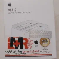 شارژر ۲۰ وات ایفون ۱۶ اورجینال