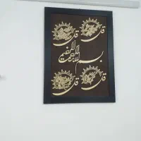 تابلو چهار قل منبت کاری