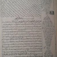 کتاب  قدمت 200 ساله|کلکسیون اشیاء عتیقه|تهران, اتحاد|دیوار