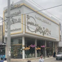 بردست قنادی