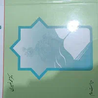 کتاب های دانشگاهی|کتاب و مجله آموزشی|مشهد, گاز|دیوار