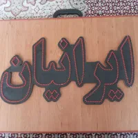 فروش نئون قرمز ( ایرانیان )