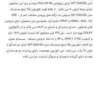 فروش تلویزیون 55 اینچ اسمارت|تلویزیون و پروژکتور|بابل, |دیوار