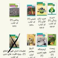 کتاب درسی تجربی