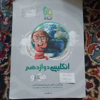 کتاب کمک آموزشی‌|کتاب و مجله آموزشی|قم, زنبیل آباد|دیوار