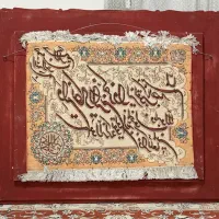 تابلو|تابلو فرش|تهران, خواجه نصیر طوسی|دیوار