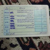 راننده پایه یک هستم