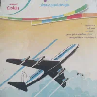 علوم مبتکران رشادت نهم،ریاضی کامل جویا مجد نهم|کتاب و مجله آموزشی|قائن, |دیوار