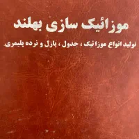 نیروی کار آقا