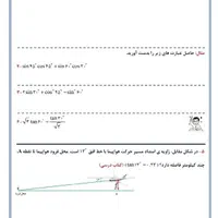 دبیر ریاضی آقا/تدریس خصوصی ریاضی|خدمات آموزشی|رشت, منظریه|دیوار