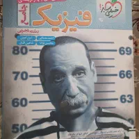 کتاب تست|کتاب و مجله آموزشی|ری, دولت‌آباد|دیوار